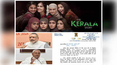 The Kerala Story: क्या आप जानते हैं केंद्रीय मंत्री गिरिराज सिंह ने नीतीश कुमार को क्यों लिखी चिट्ठी?