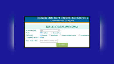 TS Inter Marks Memo : ఇంటర్‌ మార్కుల మెమోలు వచ్చేశాయ్‌.. ఈజీగా డౌన్‌లోడ్‌ చేసుకోవడానికి లింక్‌ ఇదే..! 