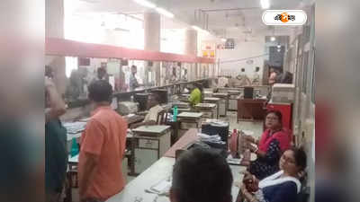 Post Office : ক্যাশ কাউন্টার থেকে উধাও ৫০ হাজারের বান্ডিল! চাঞ্চল্য কৃষ্ণনগর মুখ্য ডাকঘরে