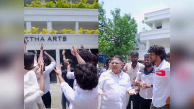 Allu Aravind: రేయ్.. నేనెప్పుడు తీసుకున్నానురా.. అల్లు అరవింద్ ఆఫీసు ముందు గోల! 