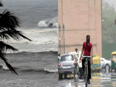 मोका तूफान से दिल्ली समेत इन राज्यों का एक बार फिर बदल सकता है मौसम, क्या है IMD का अलर्ट