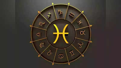 Horoscope Today 10 May 2023: ಬುಧವಾರ ದ್ವಾದಶ ರಾಶಿಗಳ ಶುಭ ಫಲ ಹೇಗಿದೆ? ಯಾರಿಗೆ ಲಾಭ?