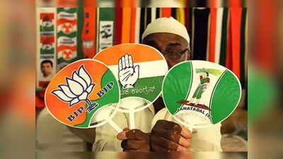 Karnataka Election: एंटी इनकंबेसी से लेकर जाति समीकरण तक... 5 फैक्टर तय करेंगे कर्नाटक चुनाव के रिजल्ट