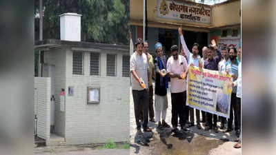 Ahmadnagar News: आम्हाला शौचालय हवंच! अहमदनगरमध्ये संतप्त नागरिकांचं पालिकेच्या आवारात मूत्र विसर्जन आंदोलन