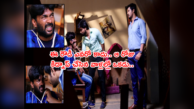 Guppedantha Manasu: రౌడీని పట్టేసుకున్న రిషి.. ‘వాడి వెనుక నేనున్నా’ రెచ్చిపోయిన శైలేంద్ర