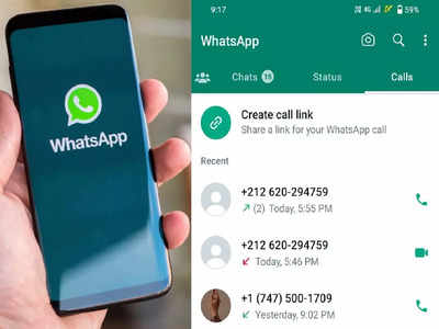 WhatsApp international call को कैसे पहचानकर करें Block? ये है सिंपल तरीका