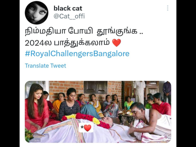 வைரல் மீம்ஸ்..