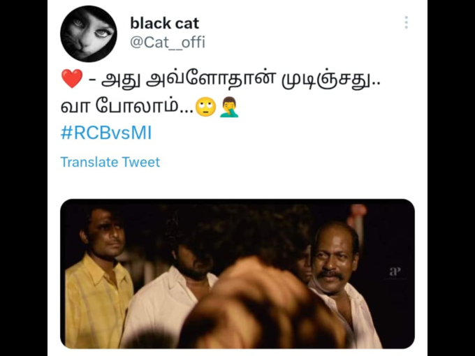 ஆர்சிபி தமிழ் மீம்ஸ்..