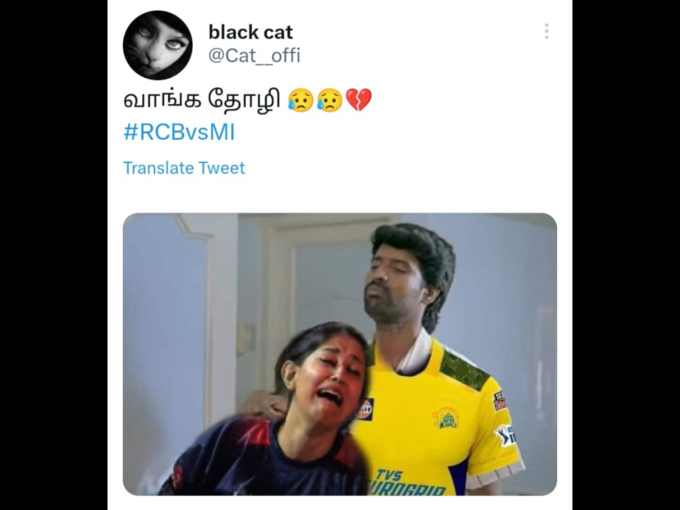 RCB ட்ரோல் மீம்ஸ்..