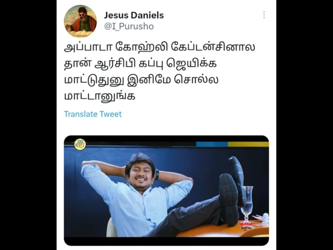 விராட் கோலி மீம்ஸ்..