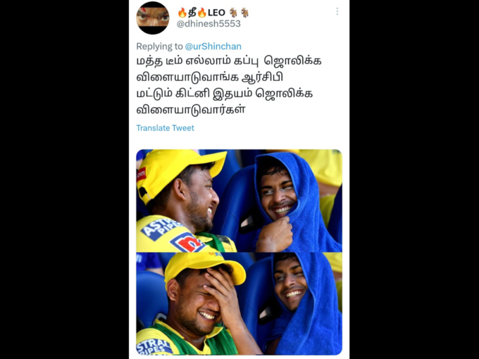 ஆர்சிபி மீம்ஸ்..