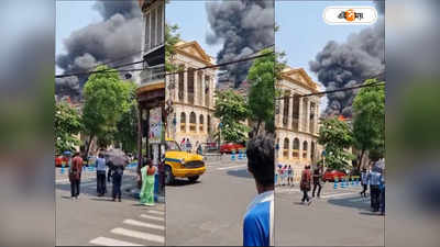 Kolkata Fire : রাজভবনের পাশের বহুতলে আগুন, বেরিয়ে এলেন উদ্বিগ্ন রাজ্যপাল