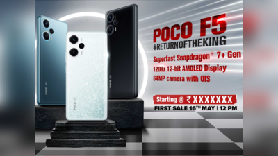 Poco F5 5G 29,999 ஆயிரத்தில் வெளியானது! அட்டகாசமான சிப் மற்றும் கேமரா அம்சங்கள்!