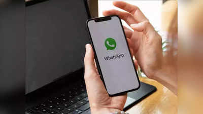 नहीं चाहते हैं WhatsApp सुनें आपकी पर्सनल बातें! तो ऐसे फोन की Setting में करें बदलाव