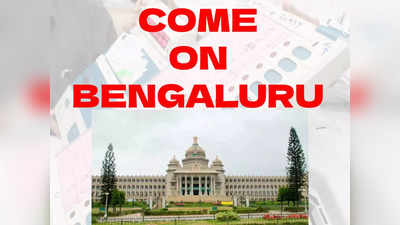Voting in Bengaluru - ಉದ್ಯಾನ ನಗರಿಯಲ್ಲಿ ಮತದಾನಕ್ಕೆ ಭಾರೀ ಉತ್ಸಾಹ