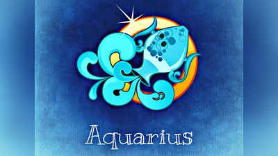 Aquarius Horoscope Today, আজকের কুম্ভ রাশিফল: উন্নতির সুযোগ পাবেন