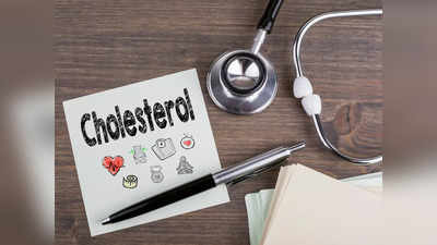 How to lower cholesterol : వీటిని తింటే  కొలెస్ట్రాల్ తగ్గుతుందట..