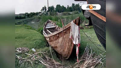 Trending News: নদী পাড়ে পড়ে ৩৫ ফুটের বিশাল নৌকা, মিউজিয়ামে স্থান না পেয়ে রোদে-জলে নষ্ট শিল্পকীর্তি