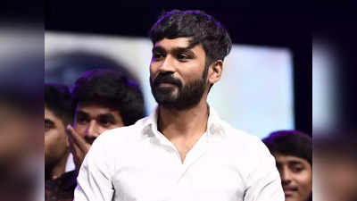 Dhanush: இன்று நடிகர் தனுஷுக்கு ரொம்ப ரொம்ப ஸ்பெஷல் நாள்: குவியும் வாழ்த்து