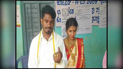 Karnataka Elections 2023: ಮದುವೆ ಮುಗಿಸಿಕೊಂಡು ಕೋಲಾರ, ಮೈಸೂರಲ್ಲಿ ನೇರ ಮತಗಟ್ಟೆಗೆ ಬಂದ ನೂತನ ವಧು ವರರು