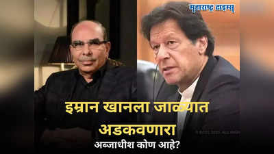 Malik Riaz: कोण आहे मलिक रियाझ? इम्रान खानच्या अटकेमागे पाकिस्तानी अब्जाधीश उद्योगपती!