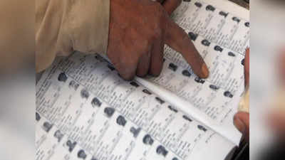Karnataka Elections 2023: ಅಮೇರಿಕಾದಿಂದ ಬಂದರು ನೋ ಯೂಸ್‌, ಮತದಾರರ ಪಟ್ಟಿಯಲ್ಲಿ ಹೆಸರು ಡಿಲೀಟ್‌
