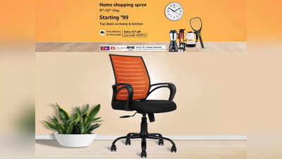 Home Shopping Spree: छप्परफाड़ डिस्काउंट के साथ मिल रही हैं ये Office Chairs, बैठने में हैं काफी कंफर्टेबल