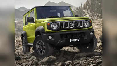 Maruti Suzuki Jimny | ഇനി ഓഫ് റോഡ് വിപണിയിൽ ജിംനിയുടെ ആറാട്ട്; മാരുതി സുസുക്കി ജിംനി ജൂൺ ആദ്യം വിപണിയിലെത്തും