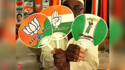 Karnataka Exit Poll Results: कर्नाटकच्या जनतेने JDS च्या हाती दिली सत्तेची चावी?, पाहा सर्व एक्झिट पोलचे निकाल