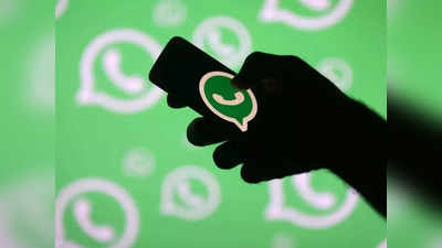 ​WhatsApp Tricks: व्हॉट्सॲप वापरायची मजा आणखी वाढणार, फक्त या ट्रिक्स करा फॉलो
