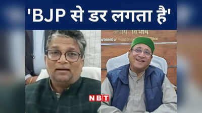 Bihar Politics: बिहार के उद्योग मंत्री को डर लगता है, जानिए समीर महासेठ अचानक क्या बोल गए