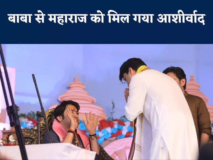 dhirendra krishana shastri and jyotiraditya scindia dhirendra krishana shastri and jyotiraditya scindia