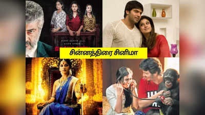 Today Movies On Tv: சின்னத்திரையில் இன்றைய (மே 11)  திரைப்படங்கள்