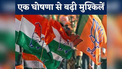 Chhattisgarh Politics: 50 विधानसभा सीटों पर बीजेपी-कांग्रेस को लग सकता है बड़ा झटका, जानें क्या है नया समीकरण