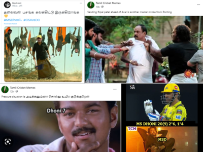 CSK Memes Tamil : இந்த வருஷம் CSK-தான் கப் அடிக்க போது.. விஷயம் டாப் சீக்ரெட்..வைரலாகும் CSK மீம்ஸ்..