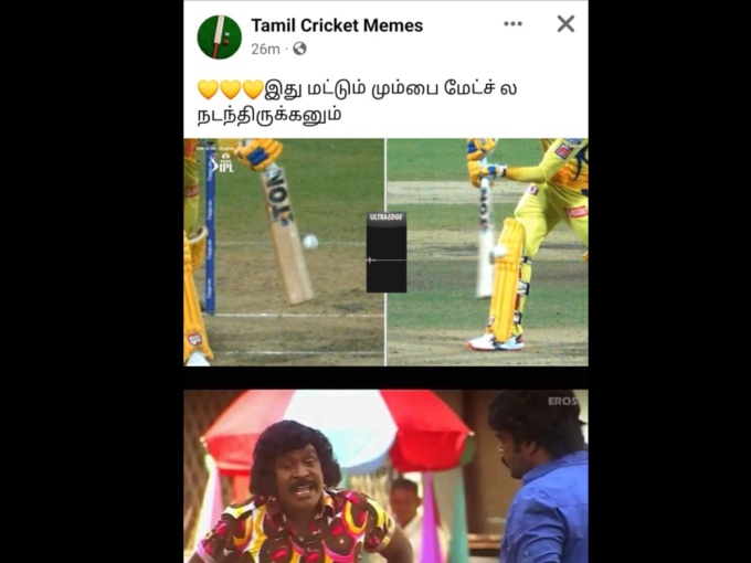 மும்பை இந்தியன்ஸ்..