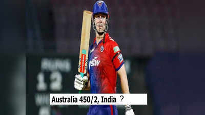 ODI World Cup 2023: பைனலில் ஆஸி 450/2 அடிக்கும்...இந்தியா இத்தனை ரன் அடித்து தோற்கும்: மிட்செல் மார்ஷ் கணிப்பு!