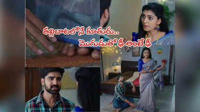 Gruhalakshmi Serial: దివ్య కాళ్లు పట్టుకున్న విక్రమ్.. పొగరు చూపించి కాపురాన్ని కూల్చుకుంటున్న దివ్య