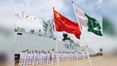 China Pakistan Navy: गृहयुद्ध, कंगाली में भी सुधर नहीं रहा पाकिस्‍तान, चीन से मिले दो घातक युद्धपोत, भारत की बढ़ेगी टेंशन