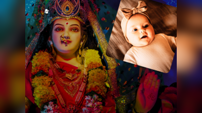 Parvati Devi Names For Baby: ಶಿವ ಪಾರ್ವತಿಯ ಕೃಪೆಗಾಗಿ ಮಗಳಿಗೆ ಪಾರ್ವತಿಯ ಈ ಹೆಸರುಗಳನ್ನಿಡಿ..!