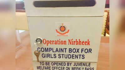 Delhi Nirbheek Box: क्या है निर्भीक बॉक्स जिसकी मदद से पीड़ित छात्रा ने आरोपी को किया पुलिस के हवाले