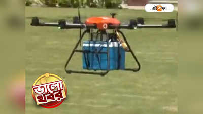 Drone for Blood Bag: ড্রোনের মাধ্যমে নিমেষে পৌঁছবে রক্ত, দেশে শুরু পরিষেবা