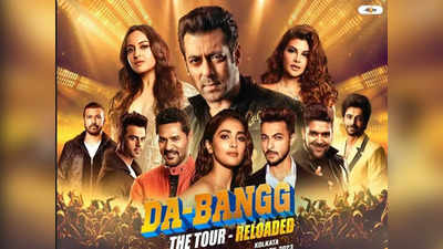 Da-Bangg Tour Kolkata Ticket : টিকিটের দামে অরিজিৎকে টেক্কা সলমানের, ৩ লাখ পেরল কলকাতার শো-র টিকিট!
