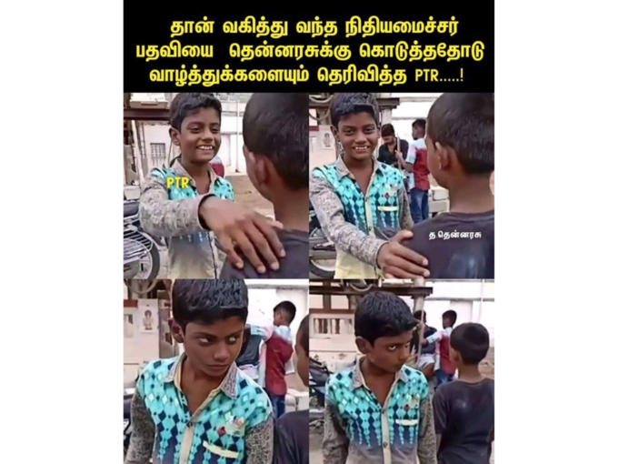 பிடிஆர்  டூ தங்கம் தென்னரசு..