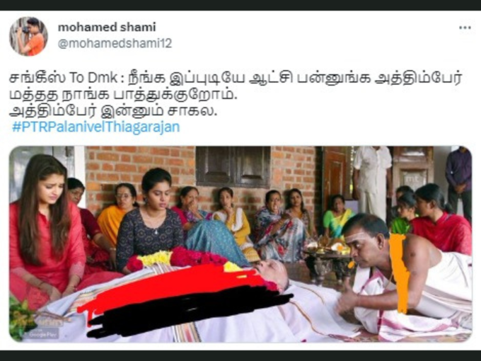 திமுக ட்ரோல் மீம்ஸ்..