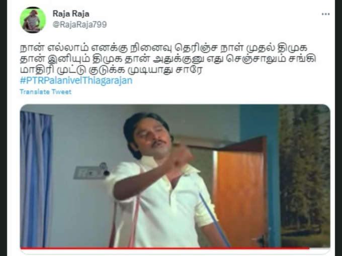 பிடிஆர் பழனிவேல் தியாகராஜன்..