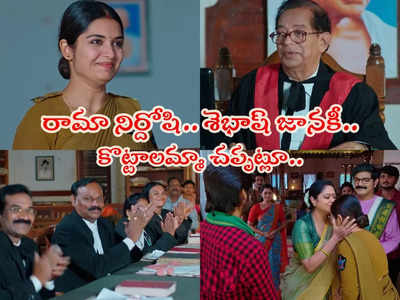 Janaki Kalaganaledu మే 11 ఎపిసోడ్: జానకికి ప్రమోషన్.. కోర్టులో చప్పట్ల మోత.. ముద్దాడిన అత్త