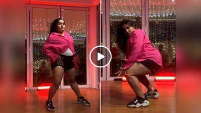 Lazy Lamhe Dance Video: अमीषा पटेल के गाने पर लड़की ने किया इतना तगड़ा डांस, वीडियो इंटरनेट पर छा गया!