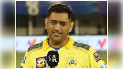 CSK vs DC మ్యాచ్‌లో కెప్టెన్ ధోనీ తప్పిదం.. నెటిజన్లు ట్రోల్