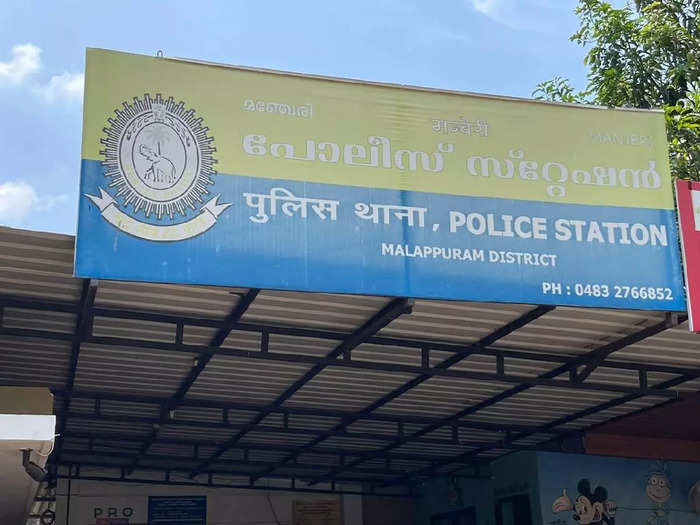 Malappuram Police Station